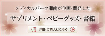 メディカルサポート ネットショップ